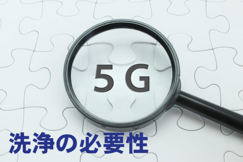 スプレー方式と水系洗浄剤を用いた洗浄を推奨しましたが、コーティングを行えば洗浄する必要はないのではないか？という疑問が出てきました。 上記を踏まえた上で、フラックス残渣をなぜ洗浄しなくてはいけないのか？についてお伝えいたします。 技術資料「5Gにおけるフラックス洗浄の課題」にも詳細を記載しておりますので、参考にご覧ください。