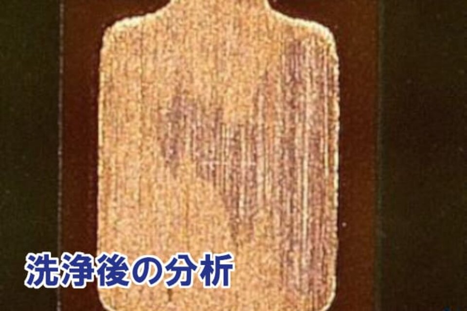 より高精度な電子デバイスが多数登場する中で、洗浄性だけでなく、洗浄後の分析（清浄度評価）も大事になっています。現在の主流方法としては、信頼性評価をパスした後、実際の製造工程ではAOIによる外観検査を行うことで、製品不良の可否を判断していますが、製品検査後において不良が生じてしまう事例が増加しています。理由として、目に見えない残渣の存在や、洗浄後の分析がより複雑化していることが挙げられます。