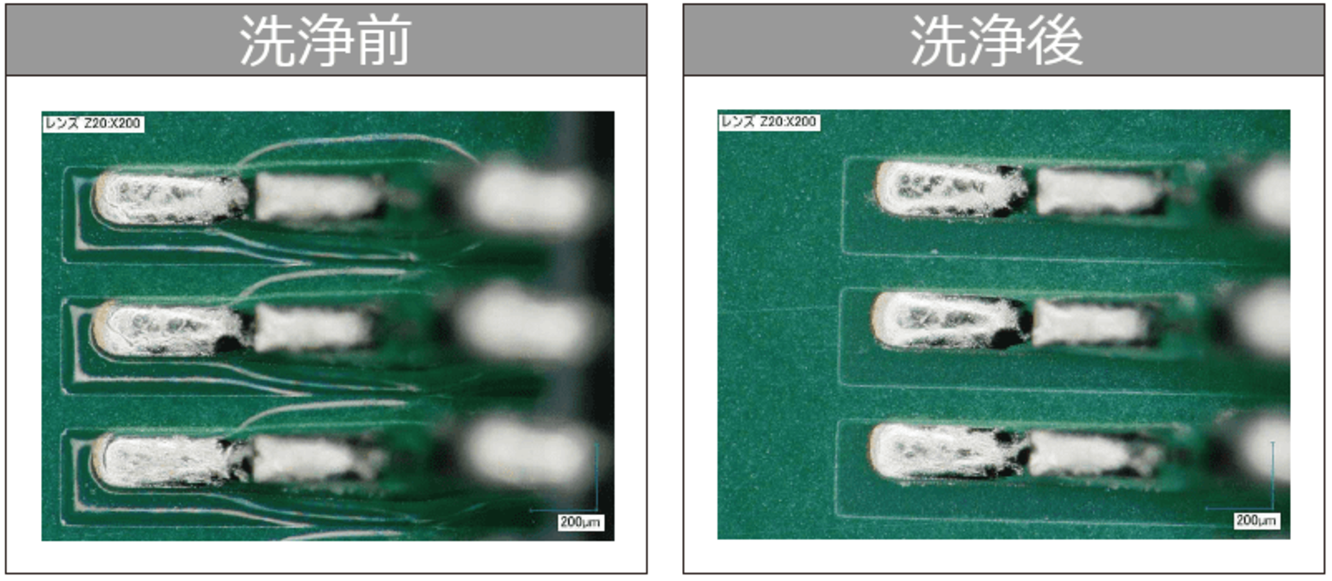 スプレー洗浄により安定化している残渣をしっかり洗浄できている
